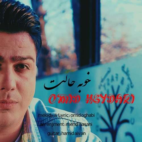 امید حیدری خوبه حالت